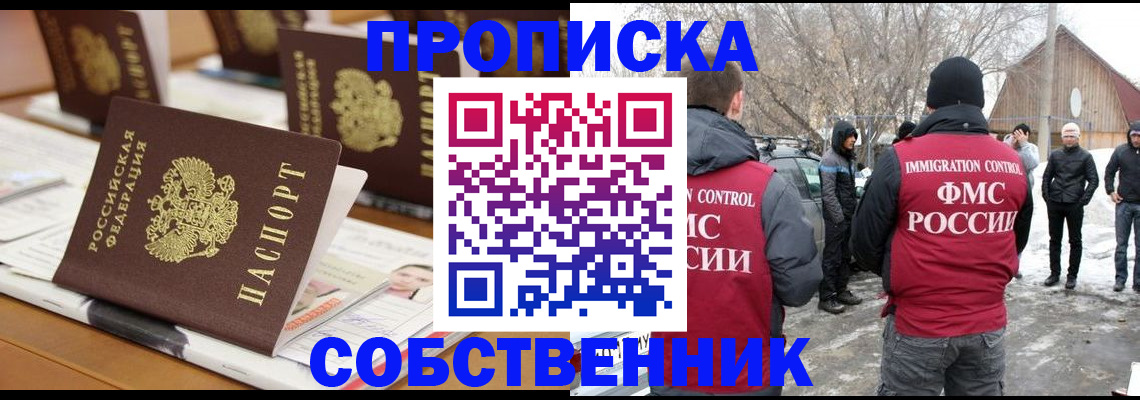 временная регистрация гарантия в Суворове