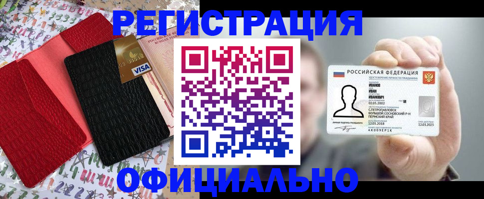 прописка гарантия в Суворове