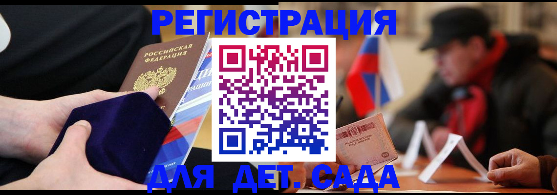 временная регистрация госуслуги в Суворове