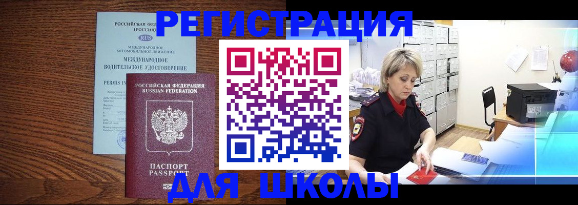 временная регистрация в Суворове